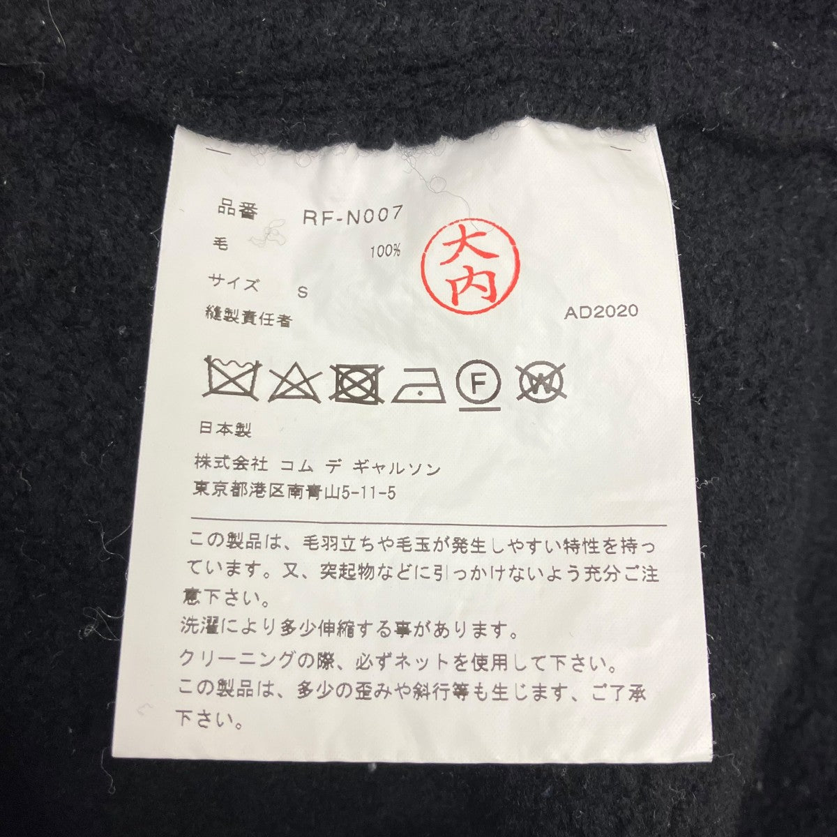 長袖ニット