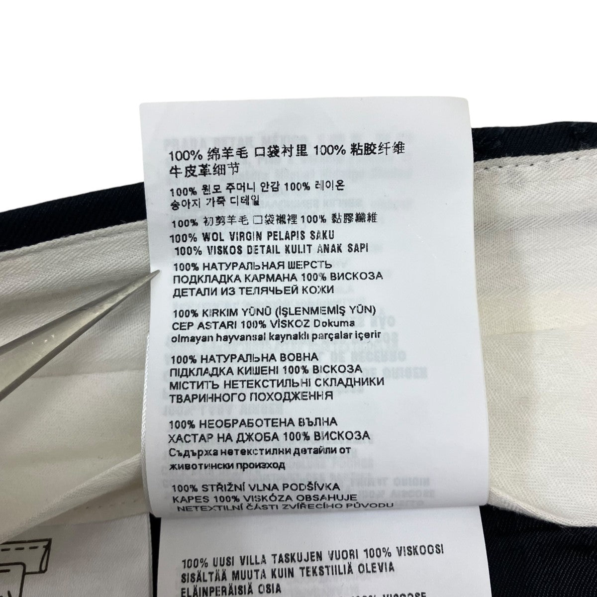MIU MIU バタヴィア スラックス 古着・中古-9枚目のアイテム画像