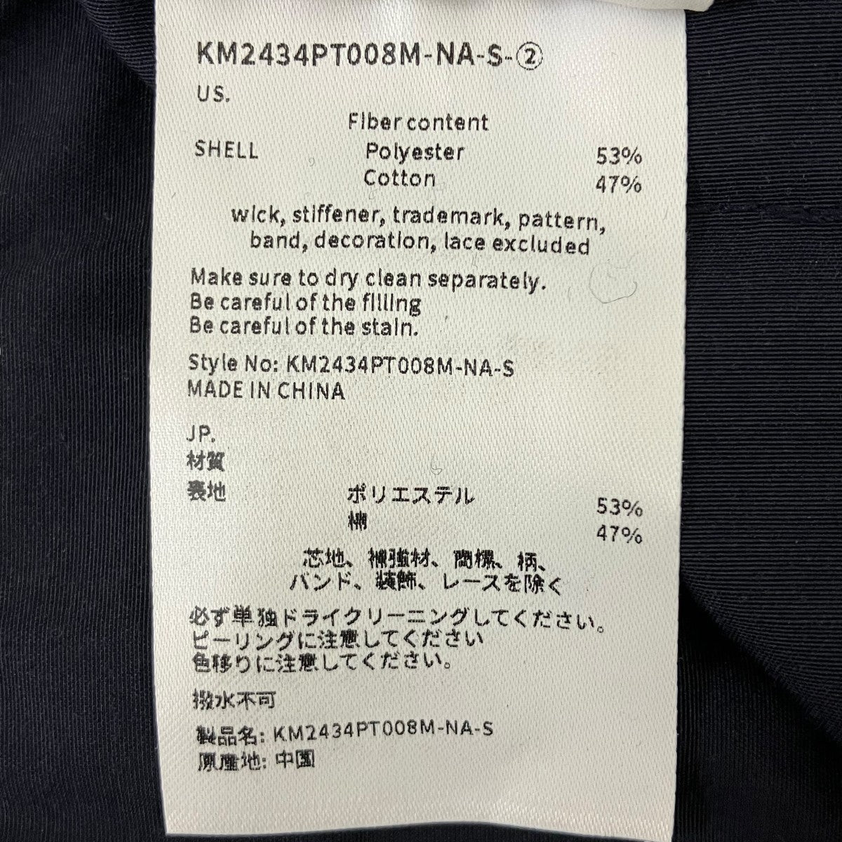 KIMMATIN PARACHUTE CARGO PANTS カーゴパンツ 古着・中古-7枚目のアイテム画像