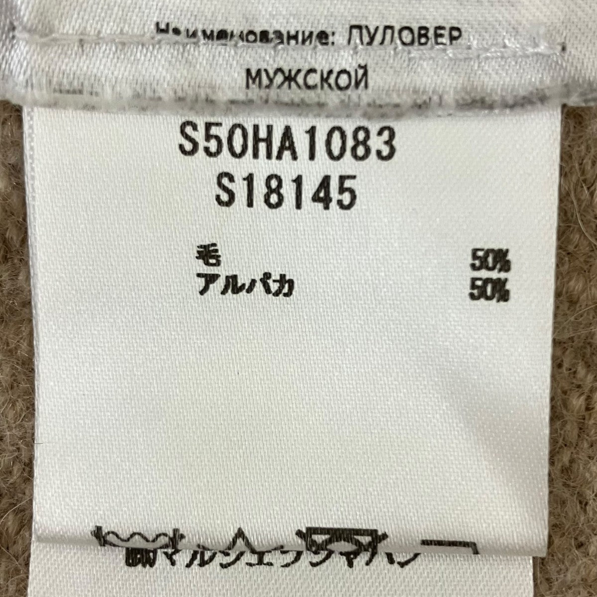 ウールニット