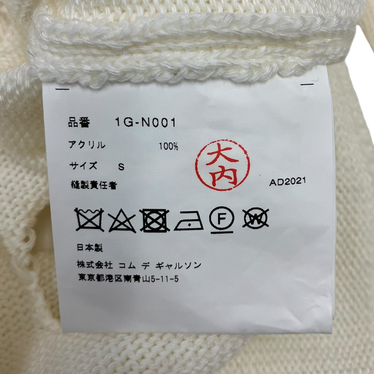 BLACK COMME des GARCONS 穴あきニット 古着・中古-6枚目のアイテム画像