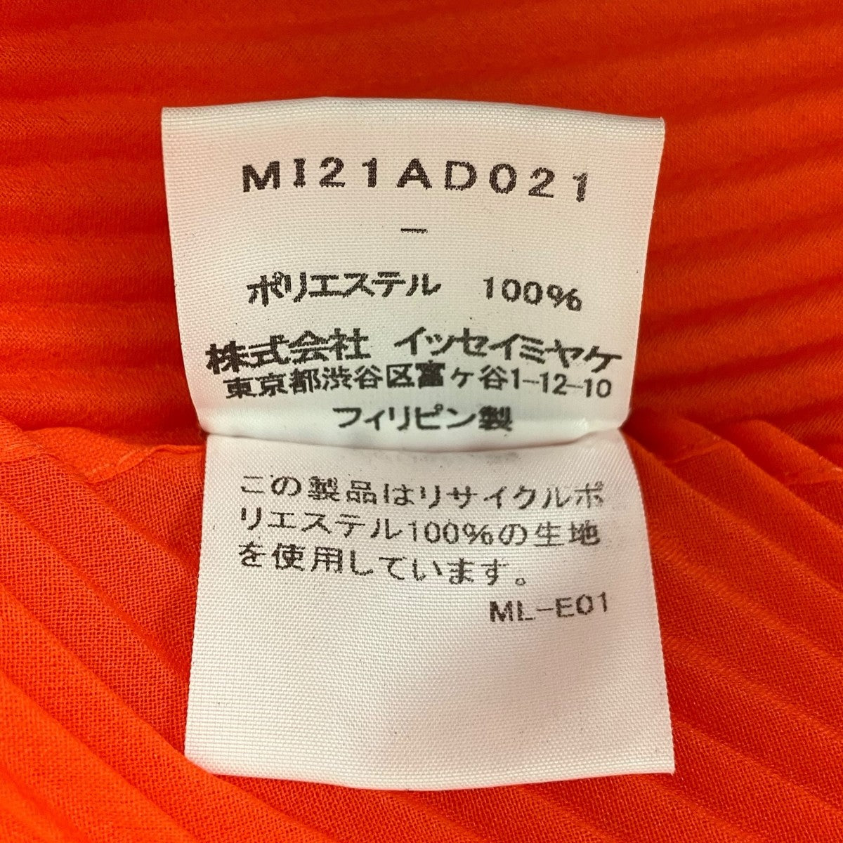me ISSEY MIYAKE プリーツスカーフ 古着・中古-5枚目のアイテム画像