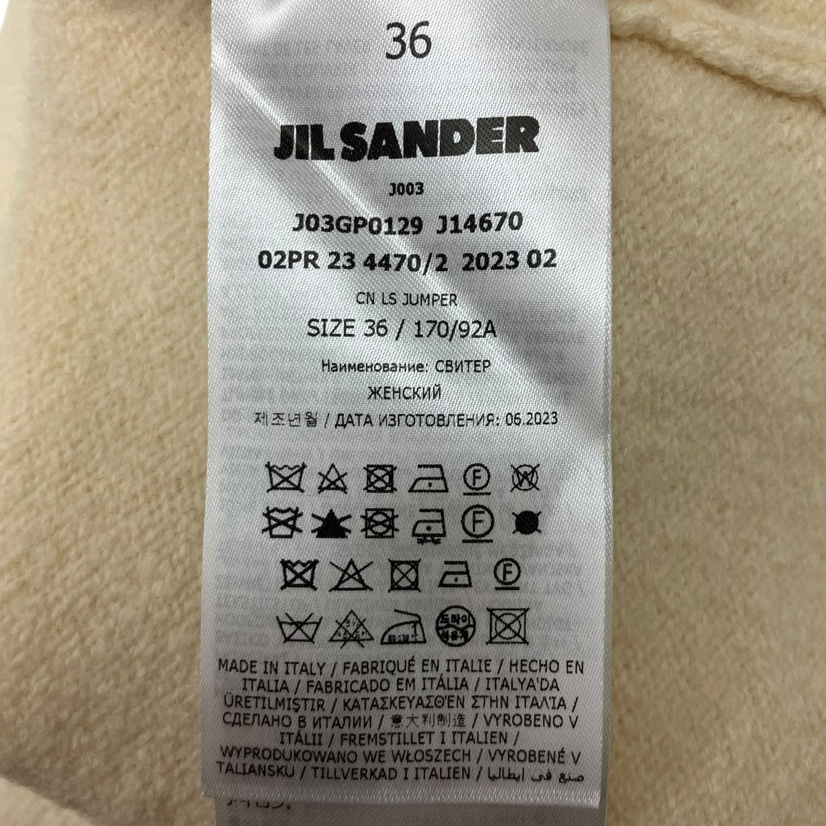 JIL SANDER フローラル アップリケ セーター ニット 古着・中古-6枚目のアイテム画像