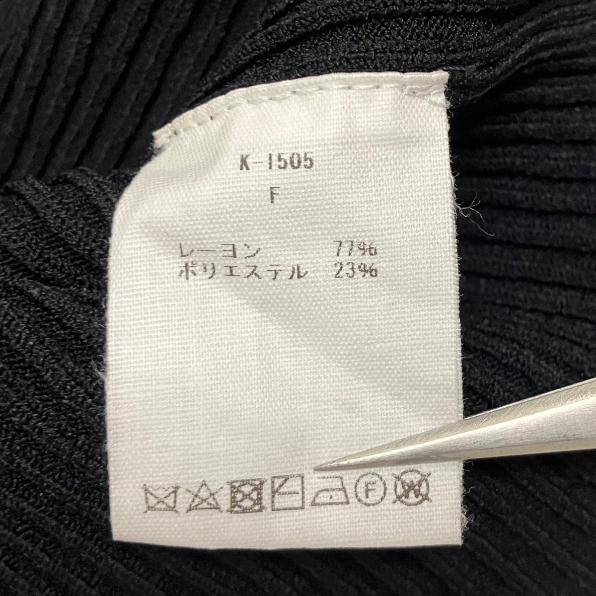 KAYLE RAYON RIB CAMISOLE リブキャミソール 古着・中古-3枚目のアイテム画像