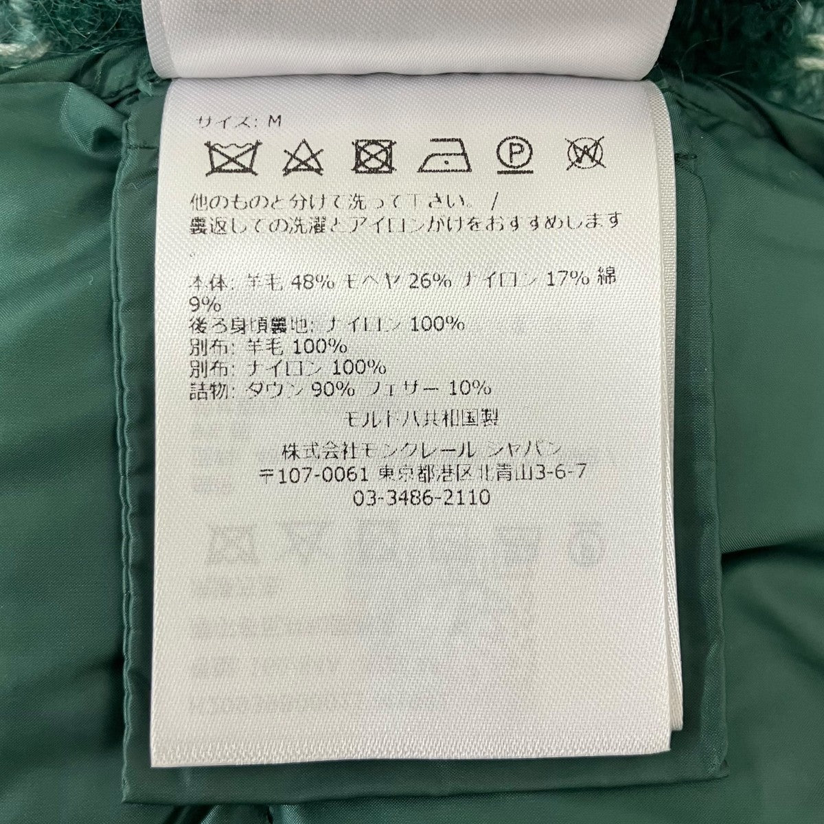 ウールダウンジャケット