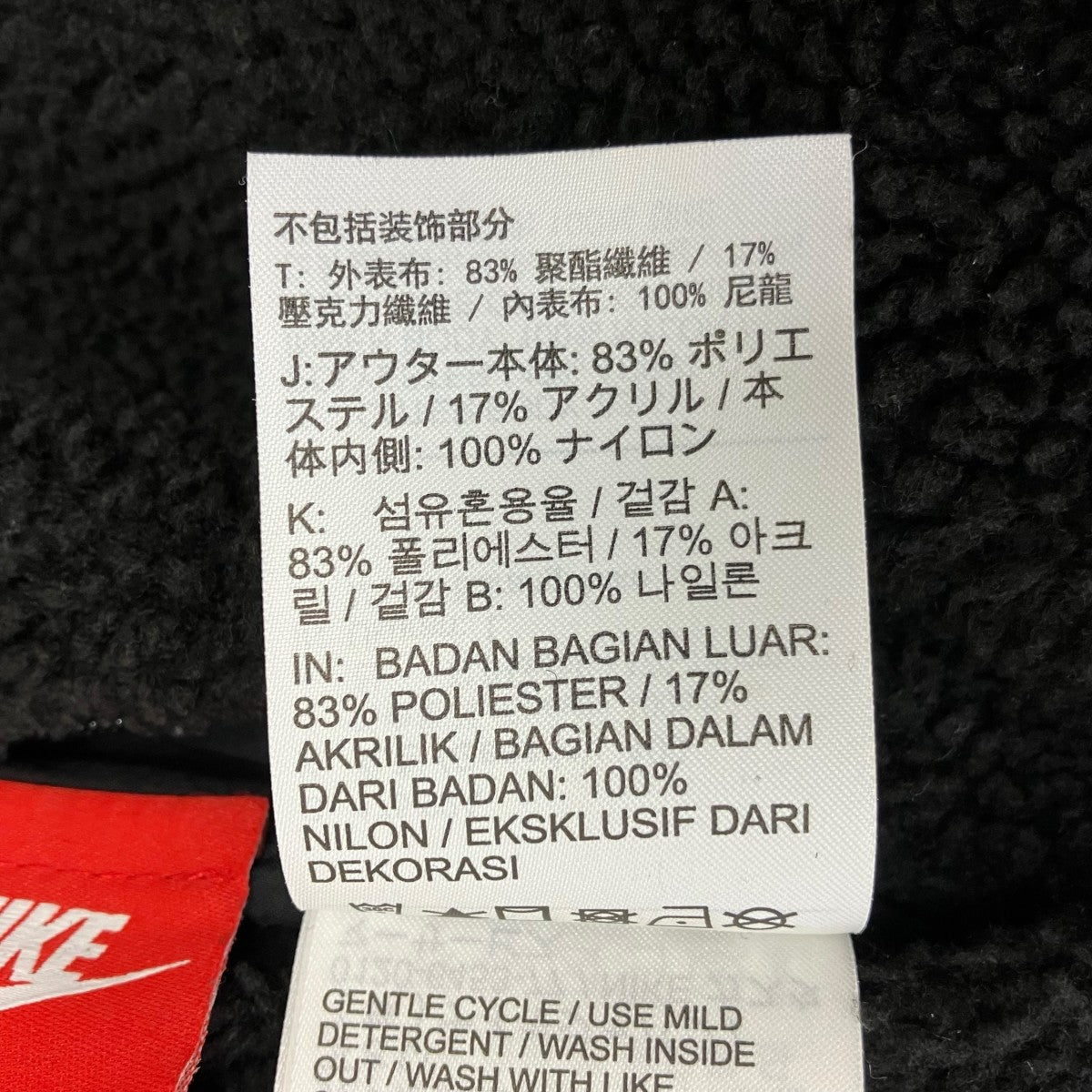 NIKE ビッグ スウッシュ ボア ジャケット 古着・中古-7枚目のアイテム画像