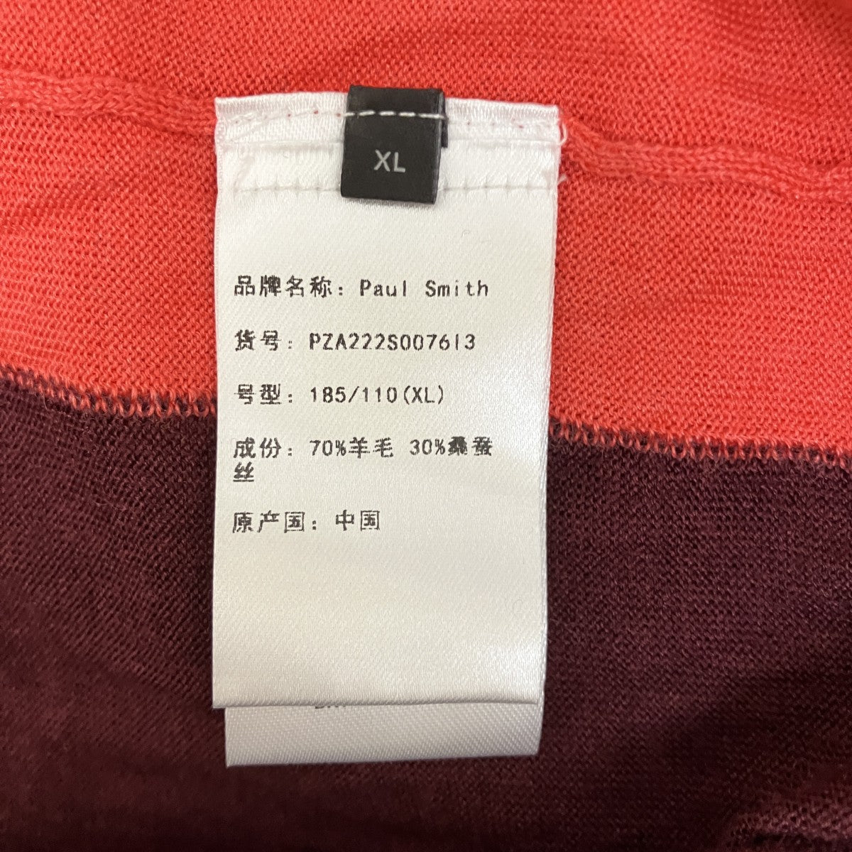 シルク混ニットPZA222S007613