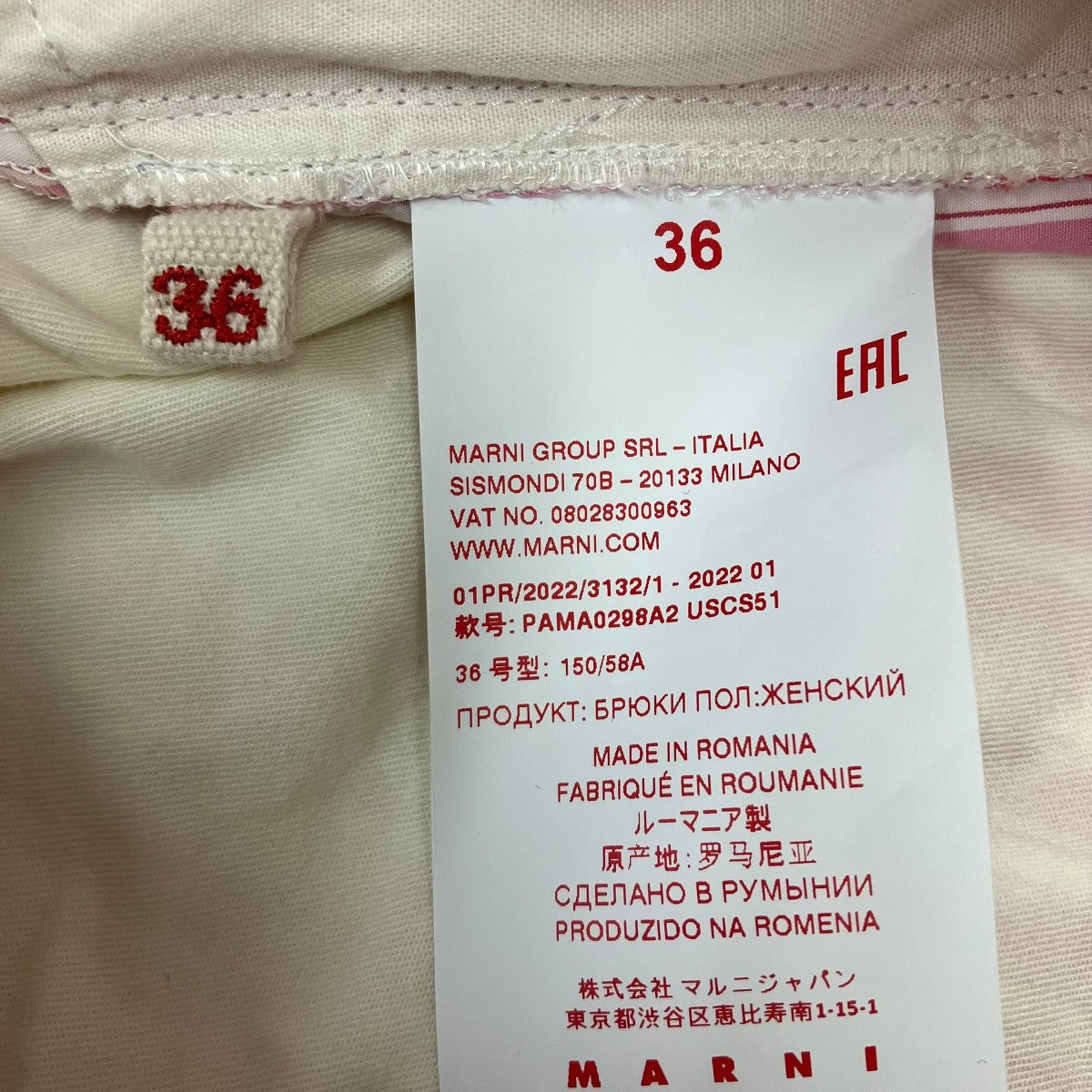 MARNI ストライプイージーパンツ 古着・中古-6枚目のアイテム画像