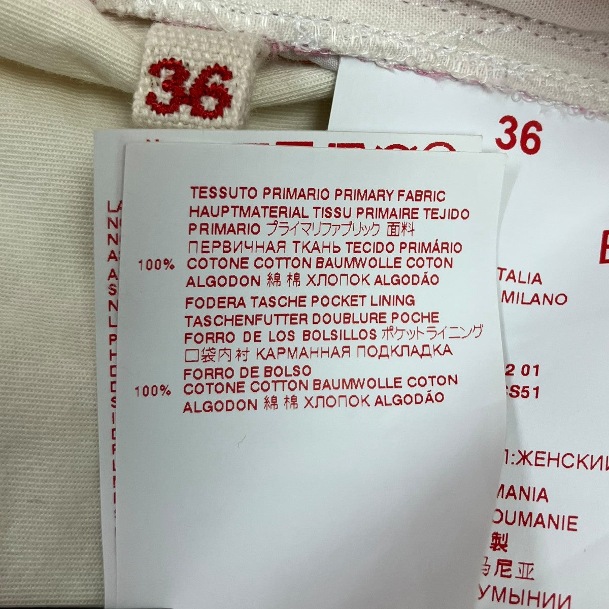 MARNI ストライプイージーパンツ 古着・中古-7枚目のアイテム画像