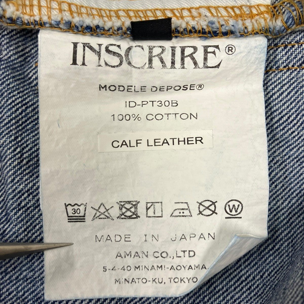INSCRIRE 002 Flare Denim カットオフデニムパンツ 古着・中古-8枚目のアイテム画像