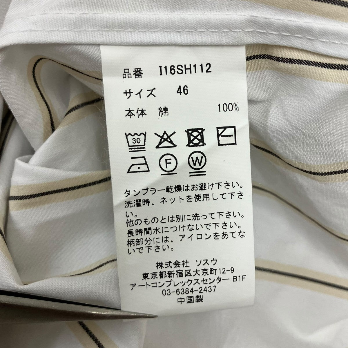 MIHARA YASUHIRO 半袖シャツ 古着・中古-6枚目のアイテム画像