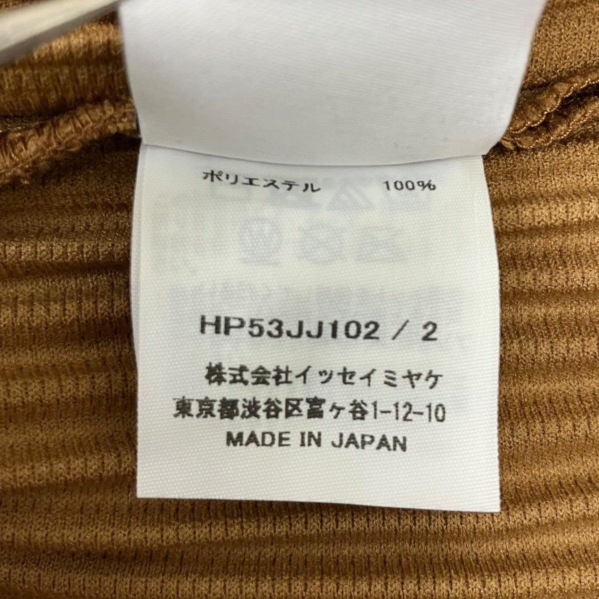 HOMME PLISSE ISSEY MIYAKE MONTHLY COLORS プリーツシャツ 古着・中古-7枚目のアイテム画像