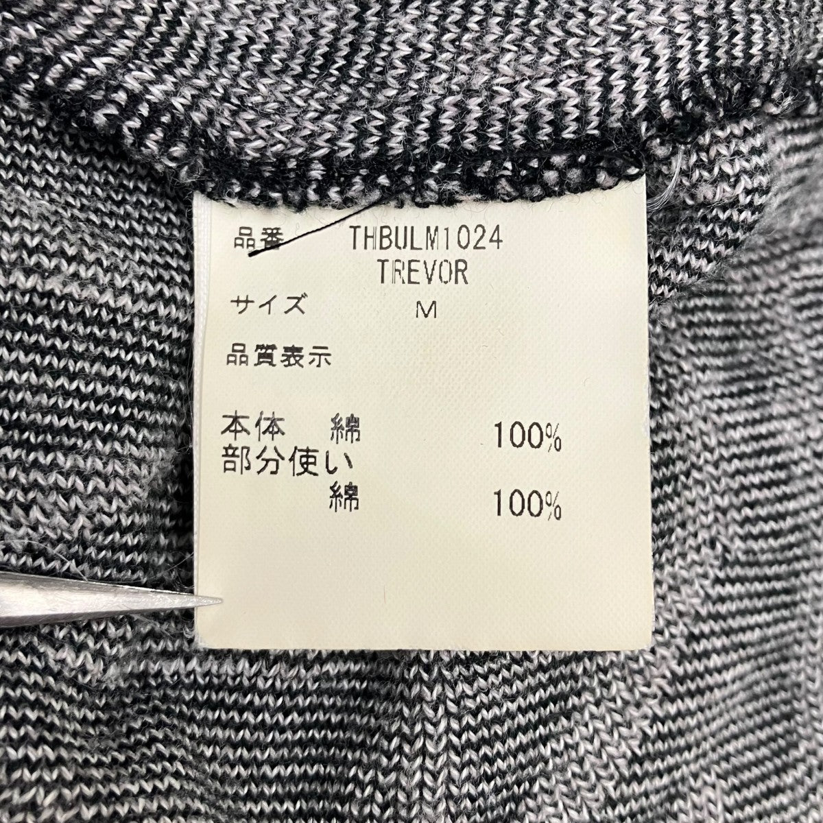 BERNHARD WILLHELM ジップアップカーディガン 古着・中古-9枚目のアイテム画像