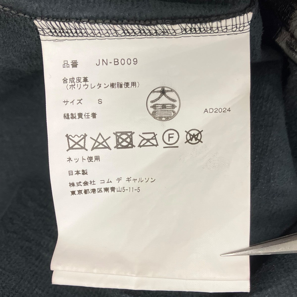 フェイクレザーポンチョ