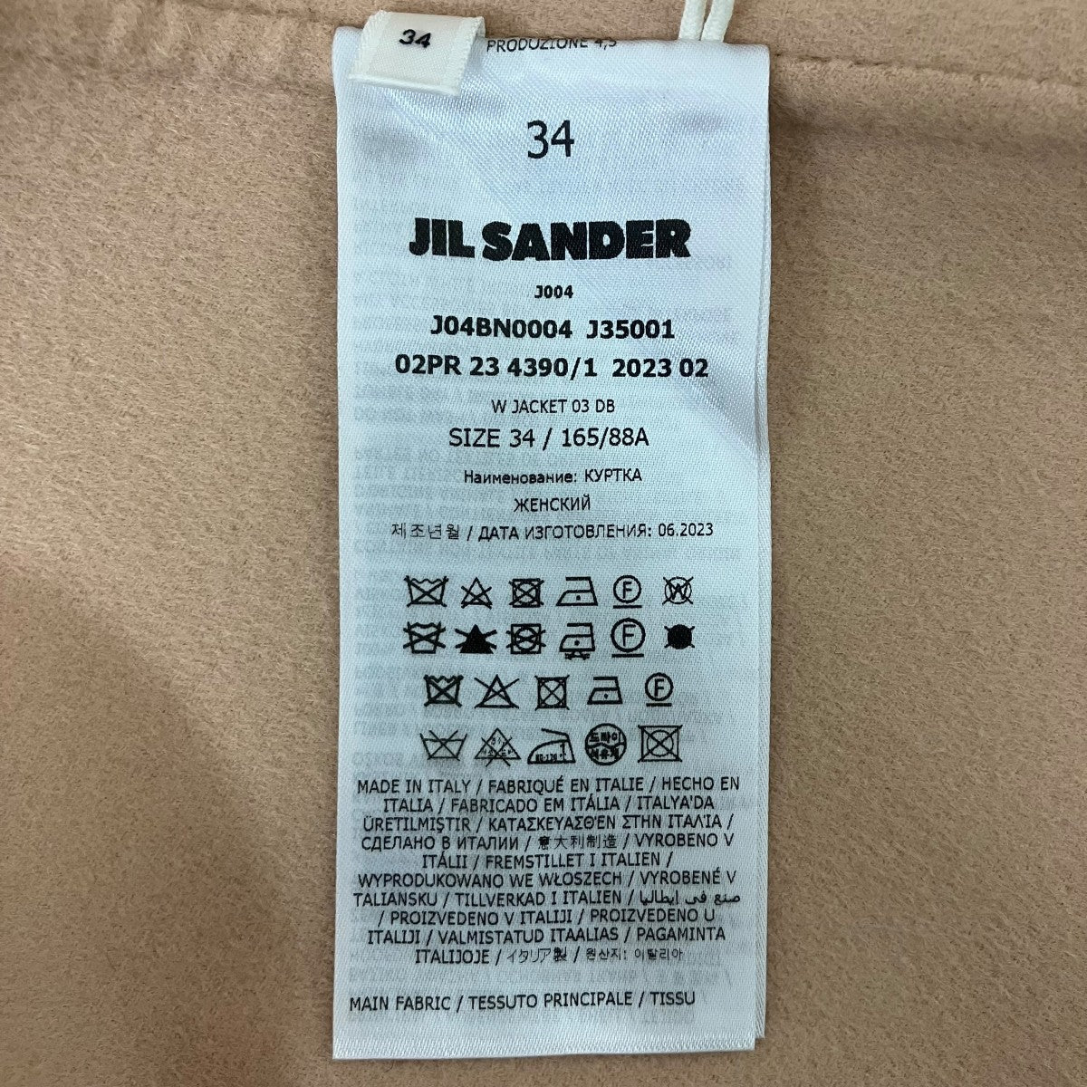 JIL SANDER 23AW カシミヤ カバーオール ジャケット 古着・中古-8枚目のアイテム画像
