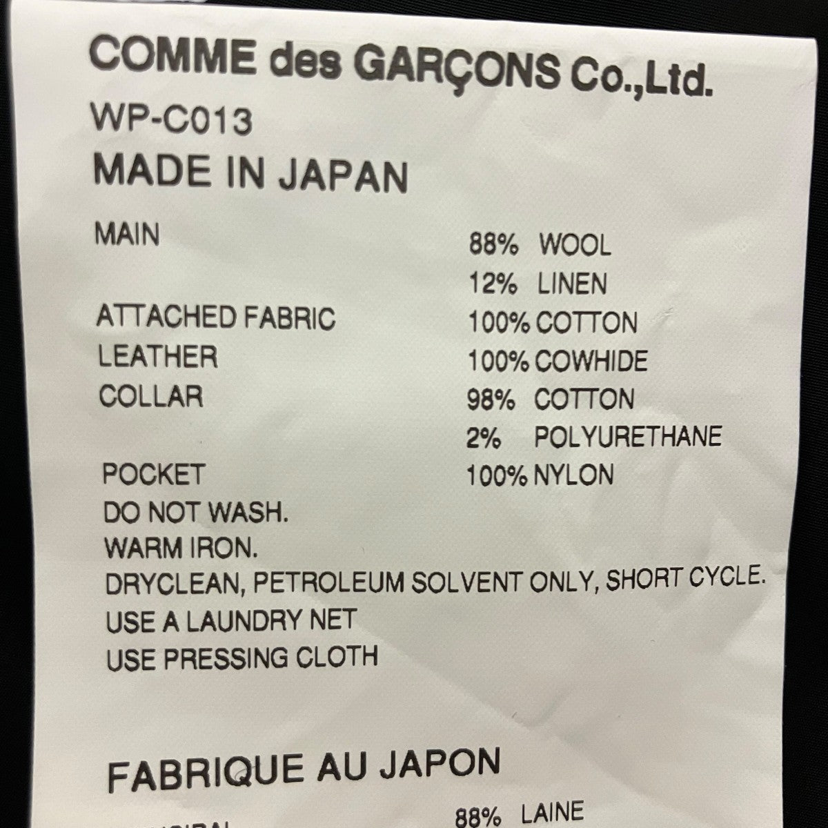 CDG JUNYA WATANABE MAN×FILSON 25AW WOOL TWEED CHECK COAT ジャケット 古着・中古-9枚目のアイテム画像