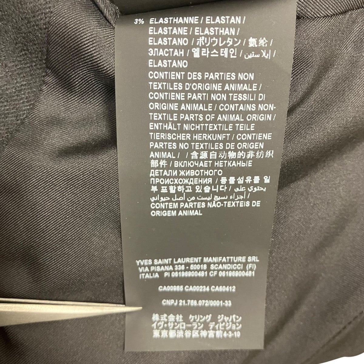 Saint Laurent Paris(サンローランパリ) スモーキングジャケット