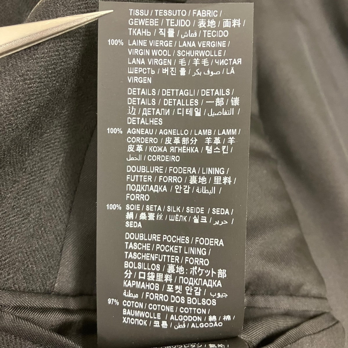 Saint Laurent Paris(サンローランパリ) スモーキングジャケット