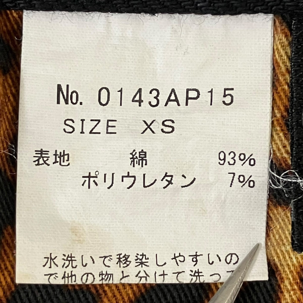Hysteric Glamour デニムパンツ 古着・中古-8枚目のアイテム画像