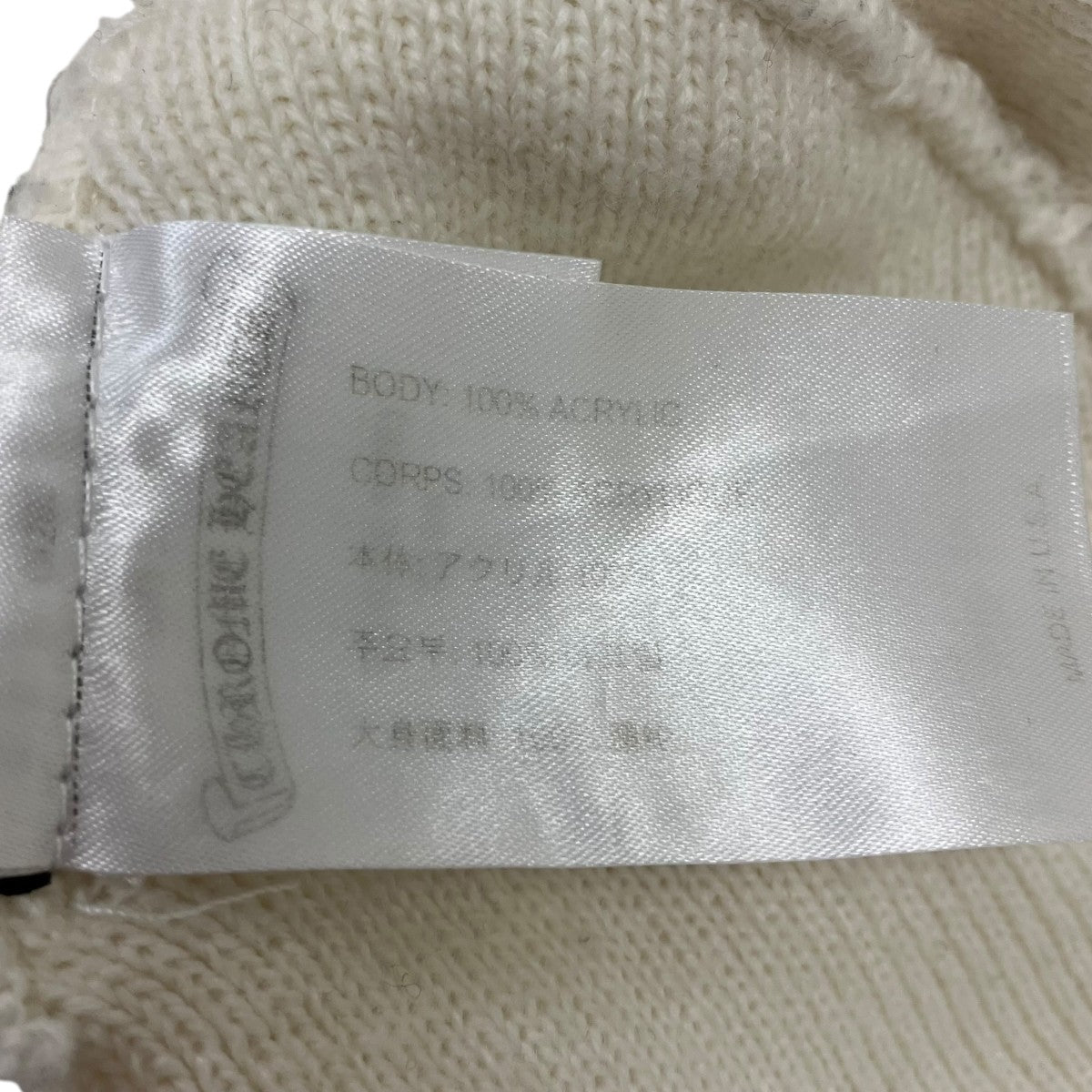 CHROME HEARTS ニットキャップ 古着・中古-5枚目のアイテム画像