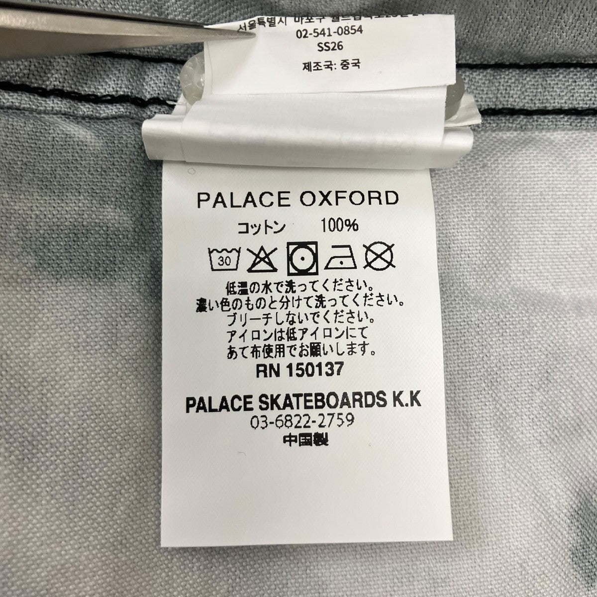 PALACE PALACE OXFORD長袖シャツ 古着・中古-6枚目のアイテム画像