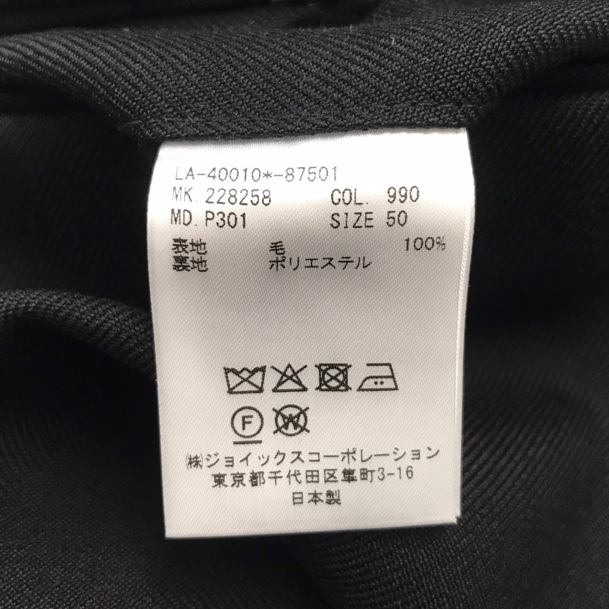 ウールパンツ