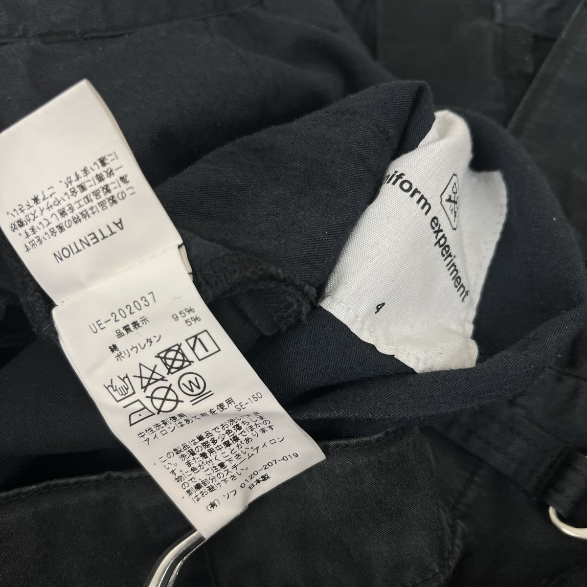 uniform experiment リペア加工パンツUE-202037 古着・中古-5枚目のアイテム画像
