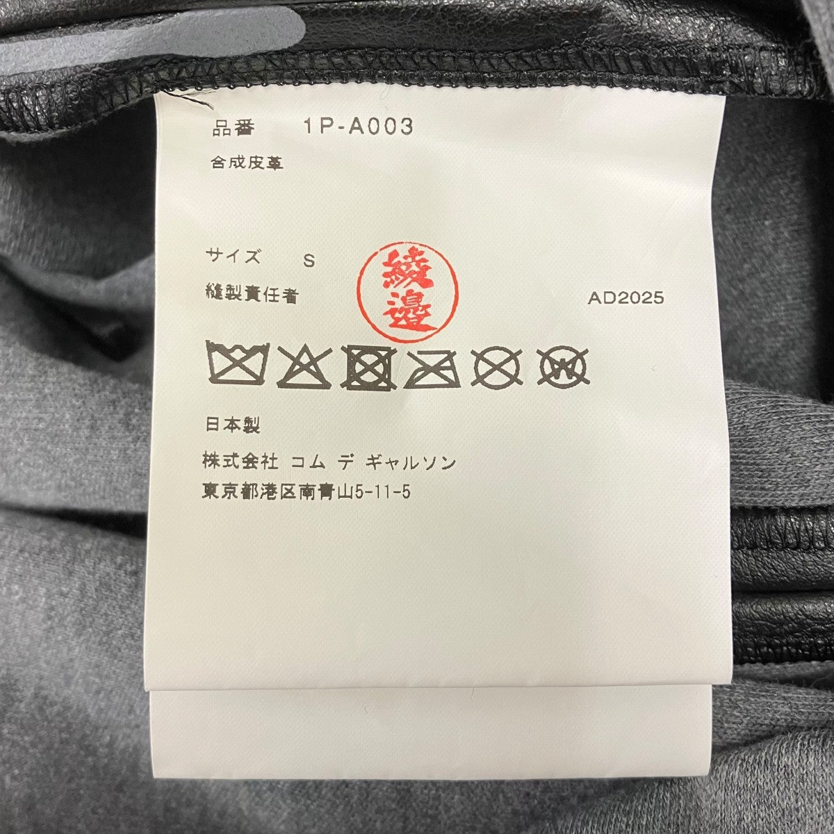 BLACK COMME des GARCONS フェイクレザー 総柄 ボリューム 吊りスカート ワンピース 古着・中古-6枚目のアイテム画像