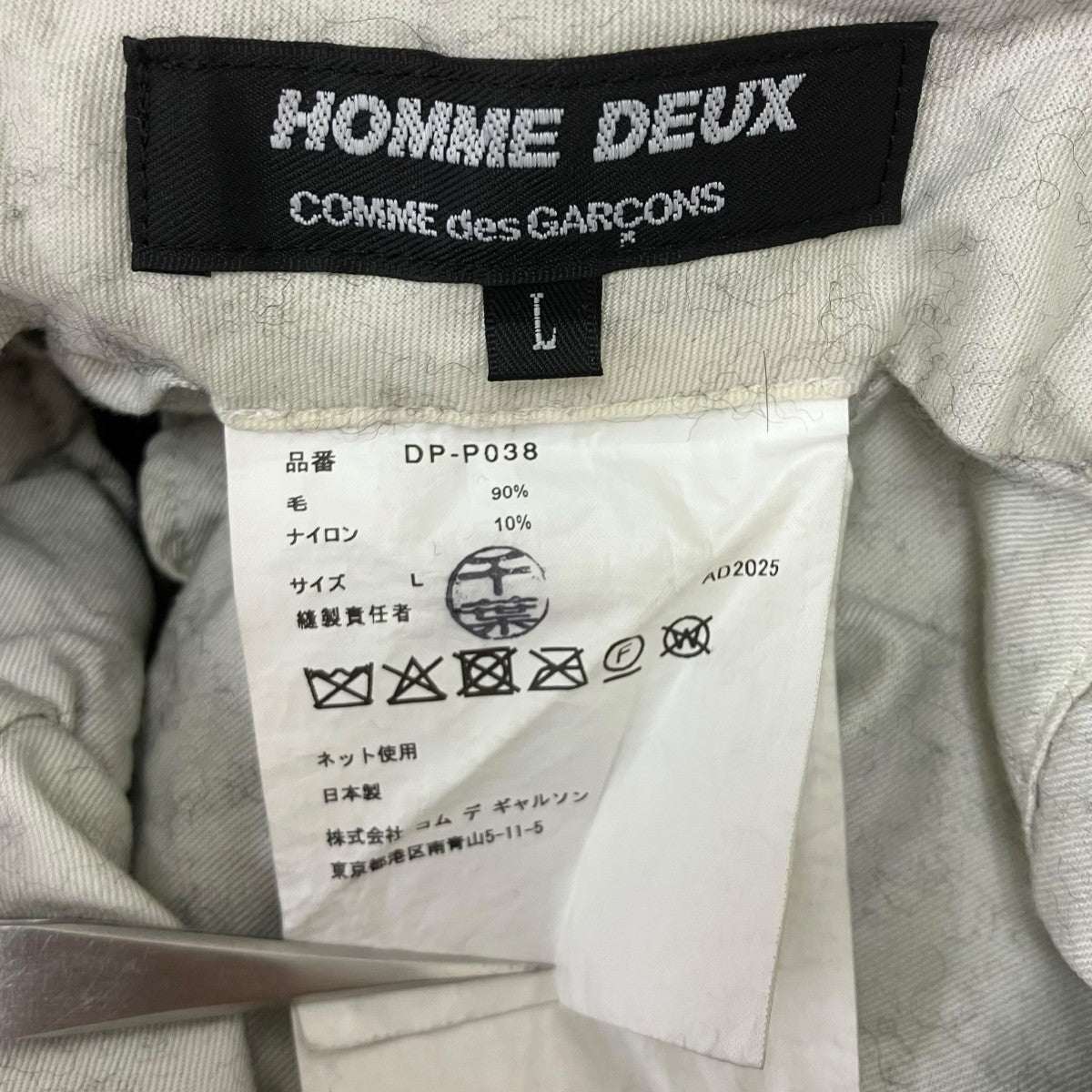 COMME des GARCONS HOMME ウール縮絨ストライプパンツ 古着・中古-5枚目のアイテム画像