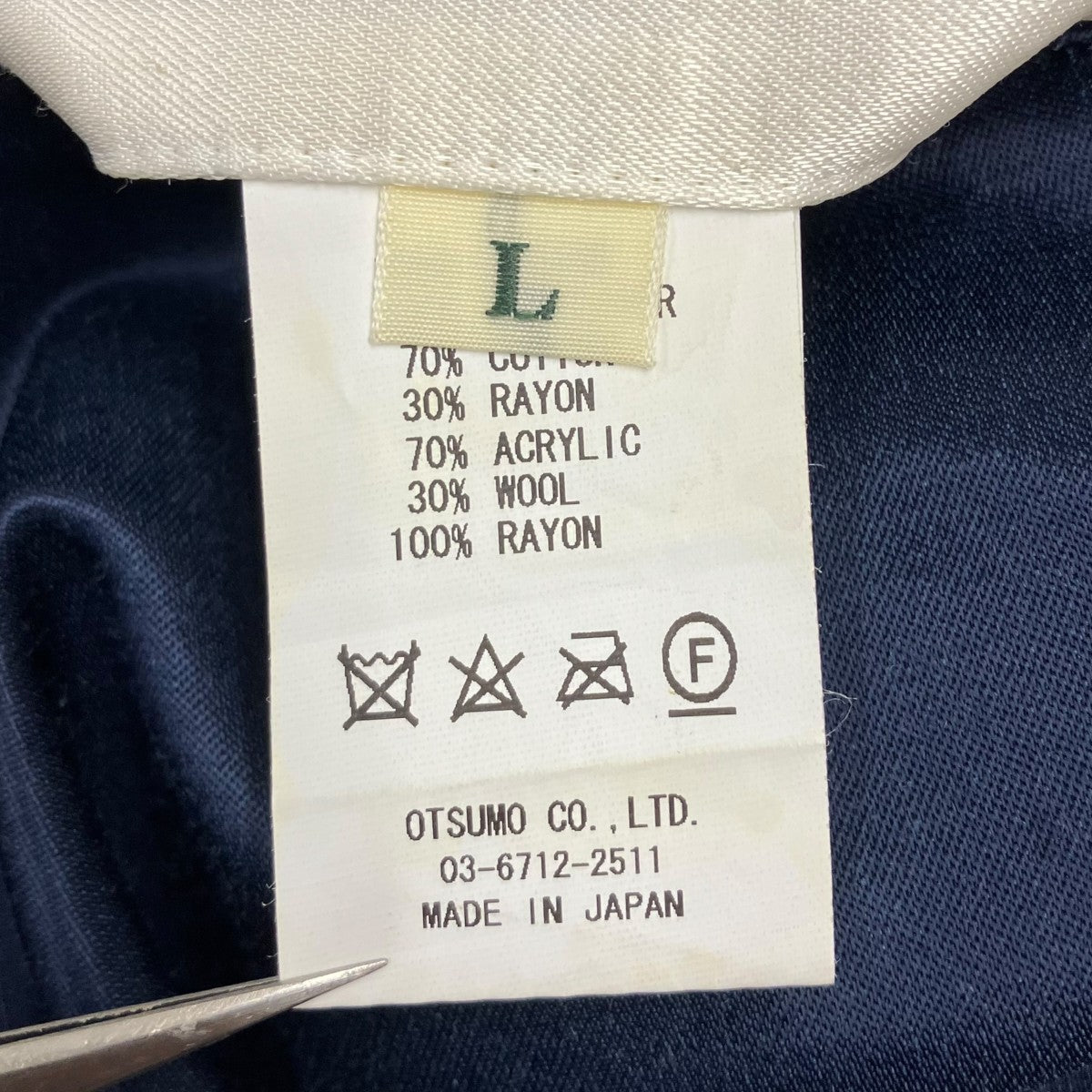 HUMAN MADE VERDY VICK YOKOSUKA JACKET リバーシブルジャケット／スーベニアジャケット 古着・中古-7枚目のアイテム画像