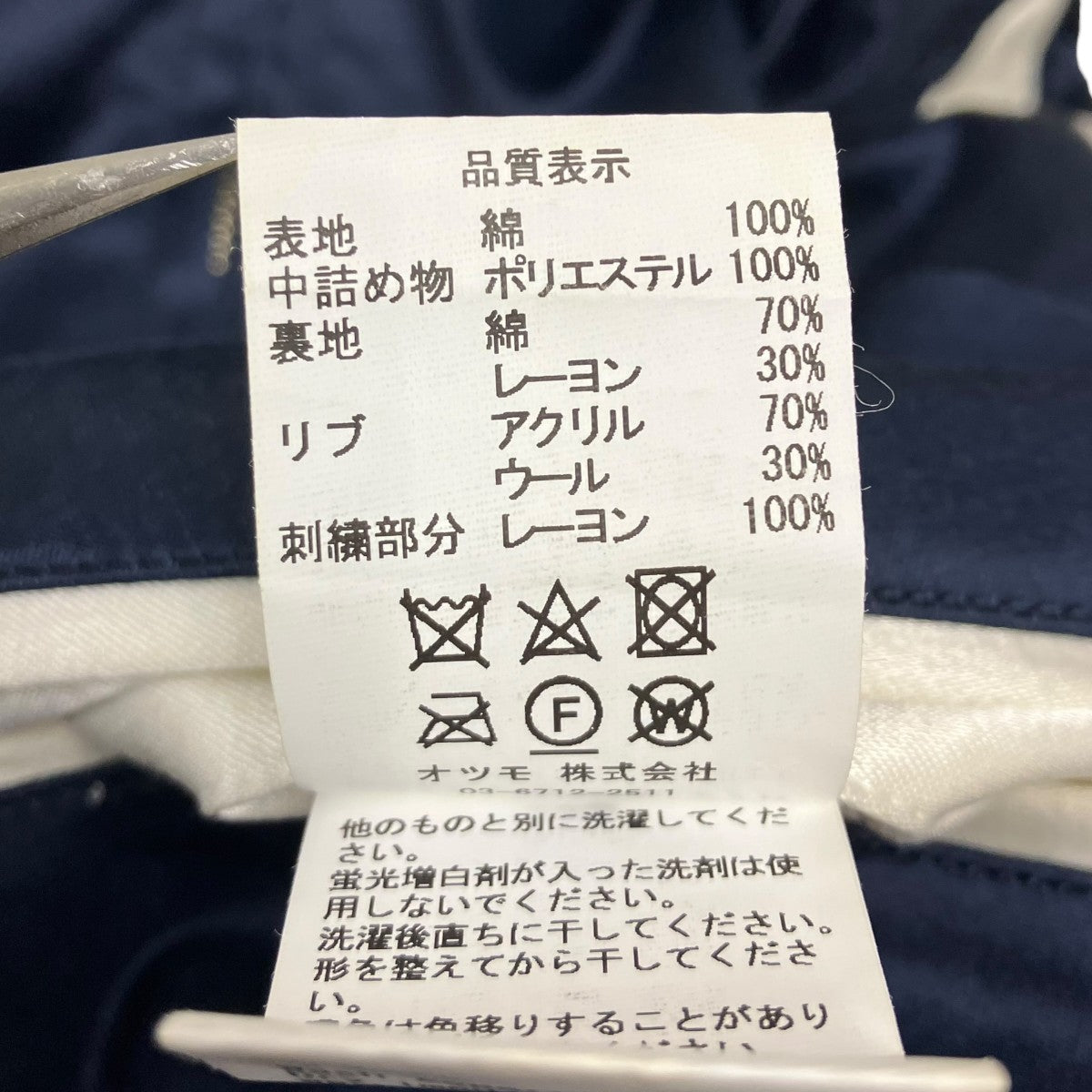 HUMAN MADE VERDY VICK YOKOSUKA JACKET リバーシブルジャケット／スーベニアジャケット 古着・中古-8枚目のアイテム画像