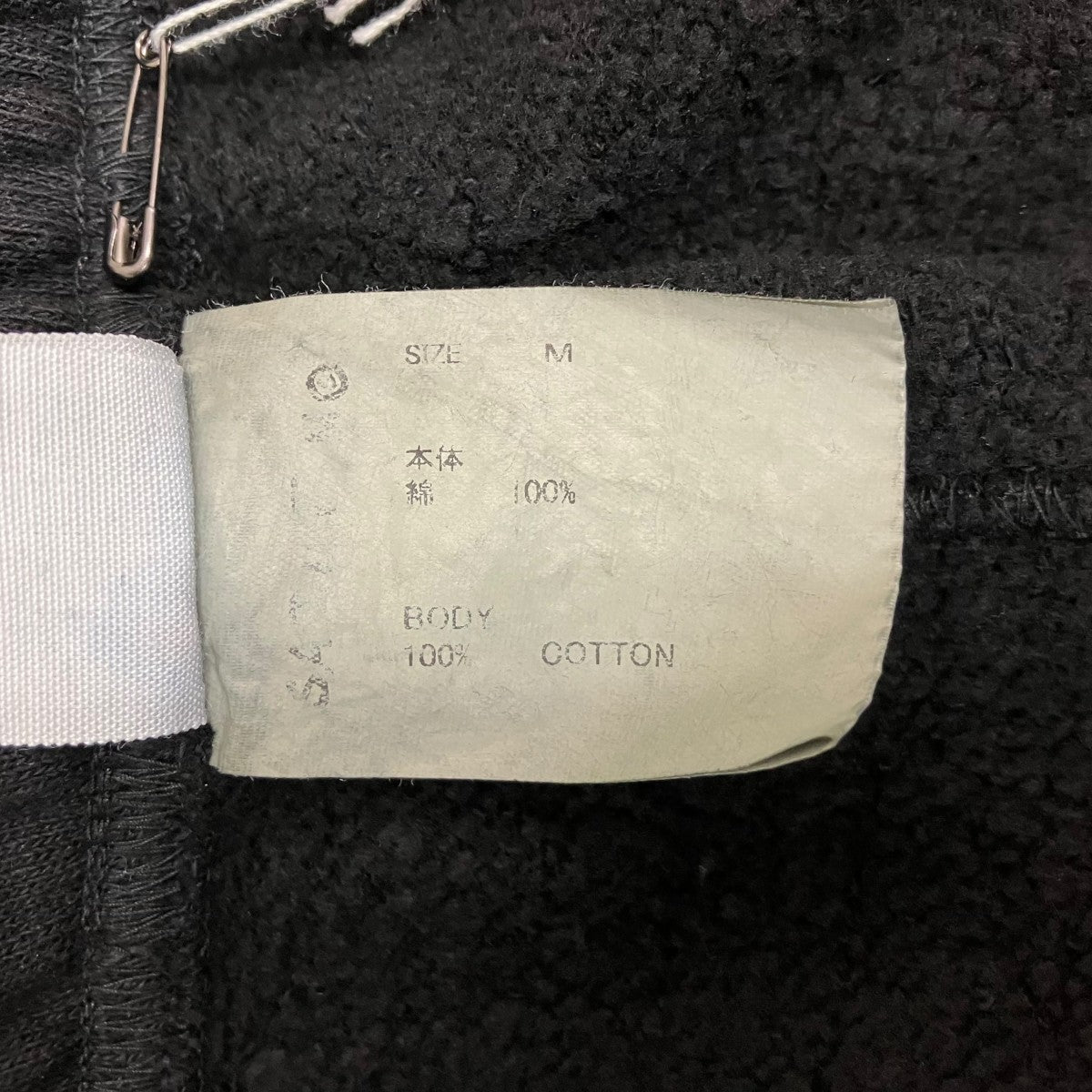SAINT MICHAEL 26SS LOVE SAINT Sweat Long Pants スウェットパンツ 古着・中古-6枚目のアイテム画像