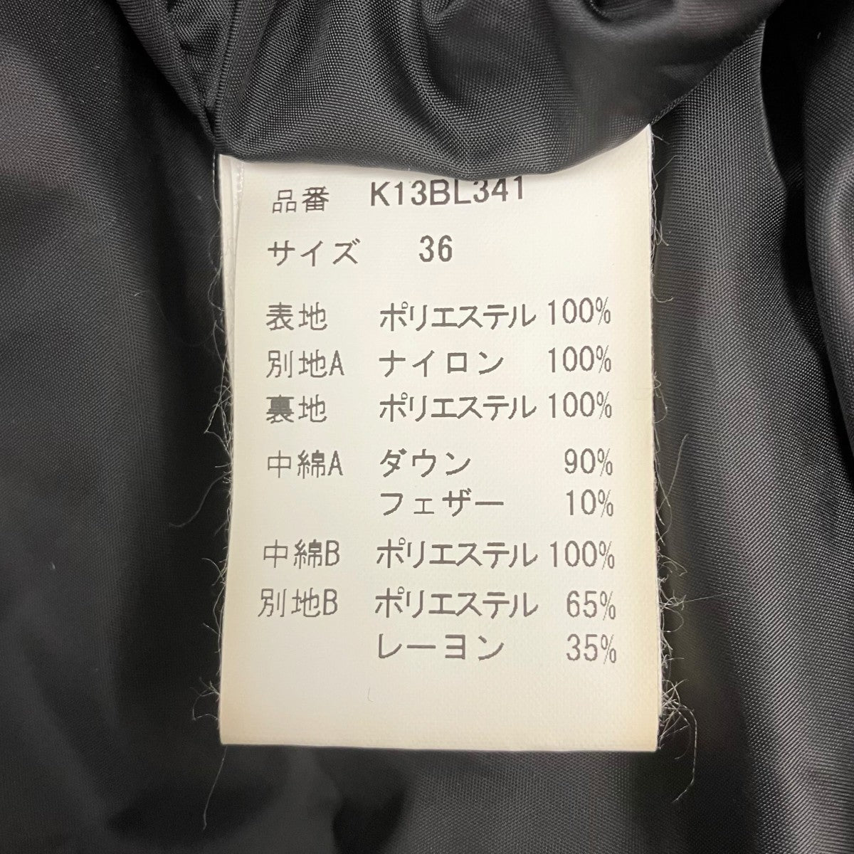 Maison MIHARA YASUHIRO クロップドダウンジャケット 古着・中古-7枚目のアイテム画像