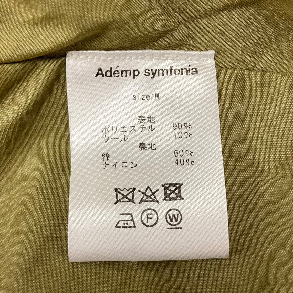ADEMP SYMFONIA ウールジャケット 古着・中古-7枚目のアイテム画像
