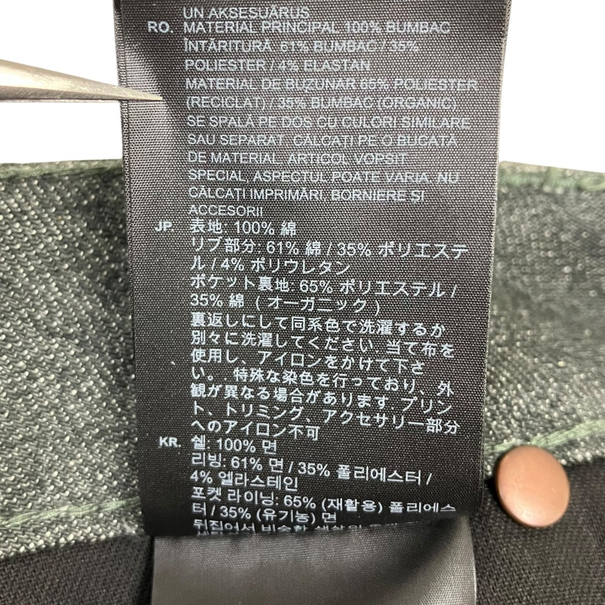 GSRR MOTAC 3D SLIM RL デニムパンツ
