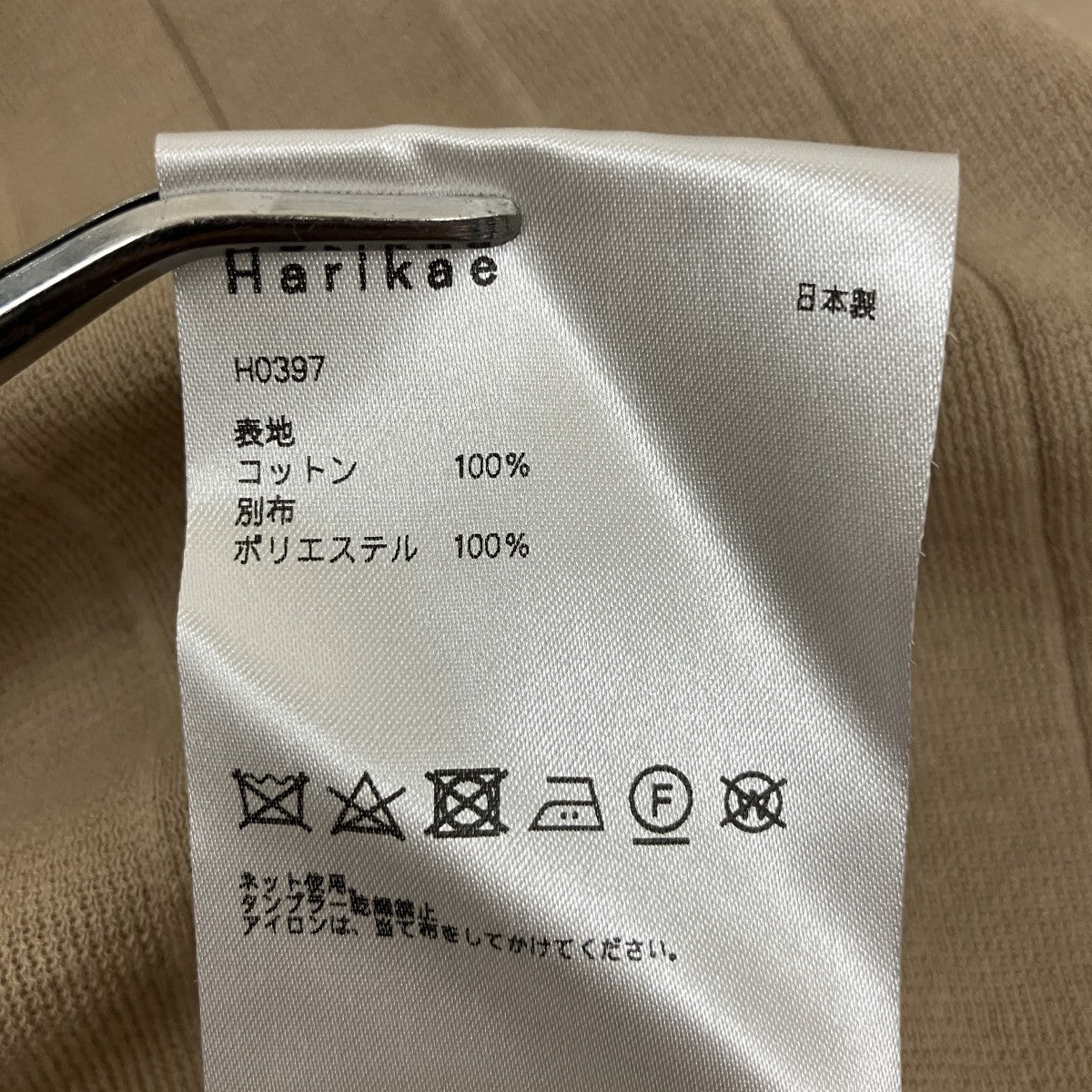 Harikae 襟付ニットカーディガン 古着・中古-6枚目のアイテム画像