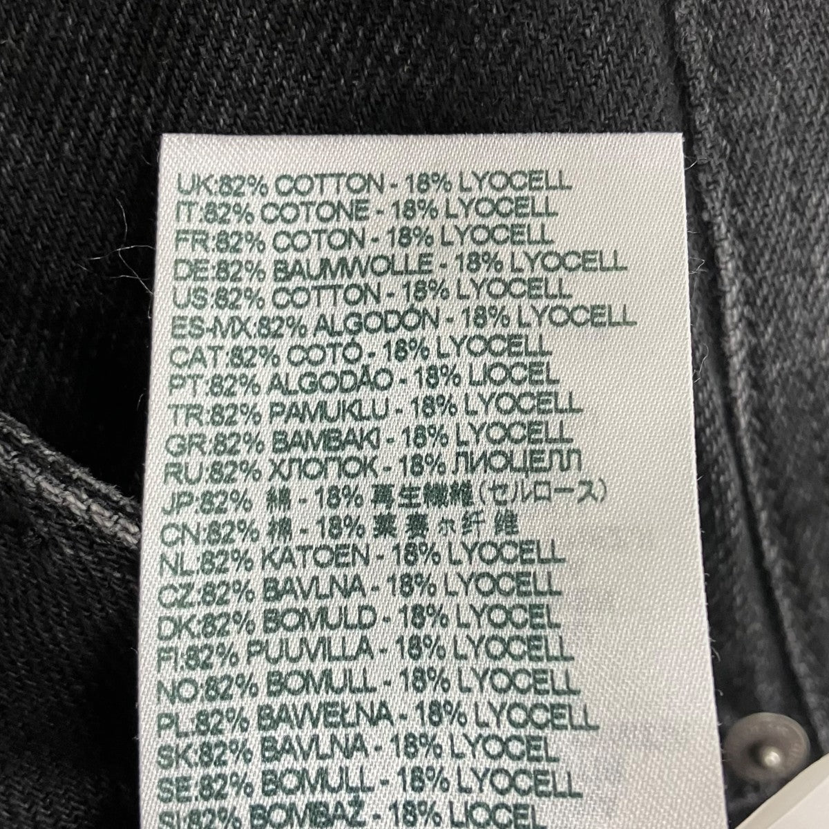 DIESEL 201D-MACR0 ダメージ加工デニムパンツ 古着・中古-7枚目のアイテム画像