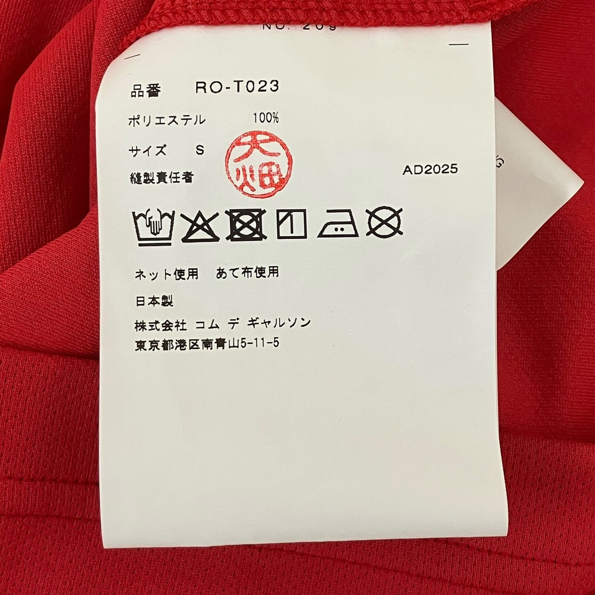 COMME des GARCONS COMME des GARCONS 25SS マルチアームカットソー 古着・中古-7枚目のアイテム画像
