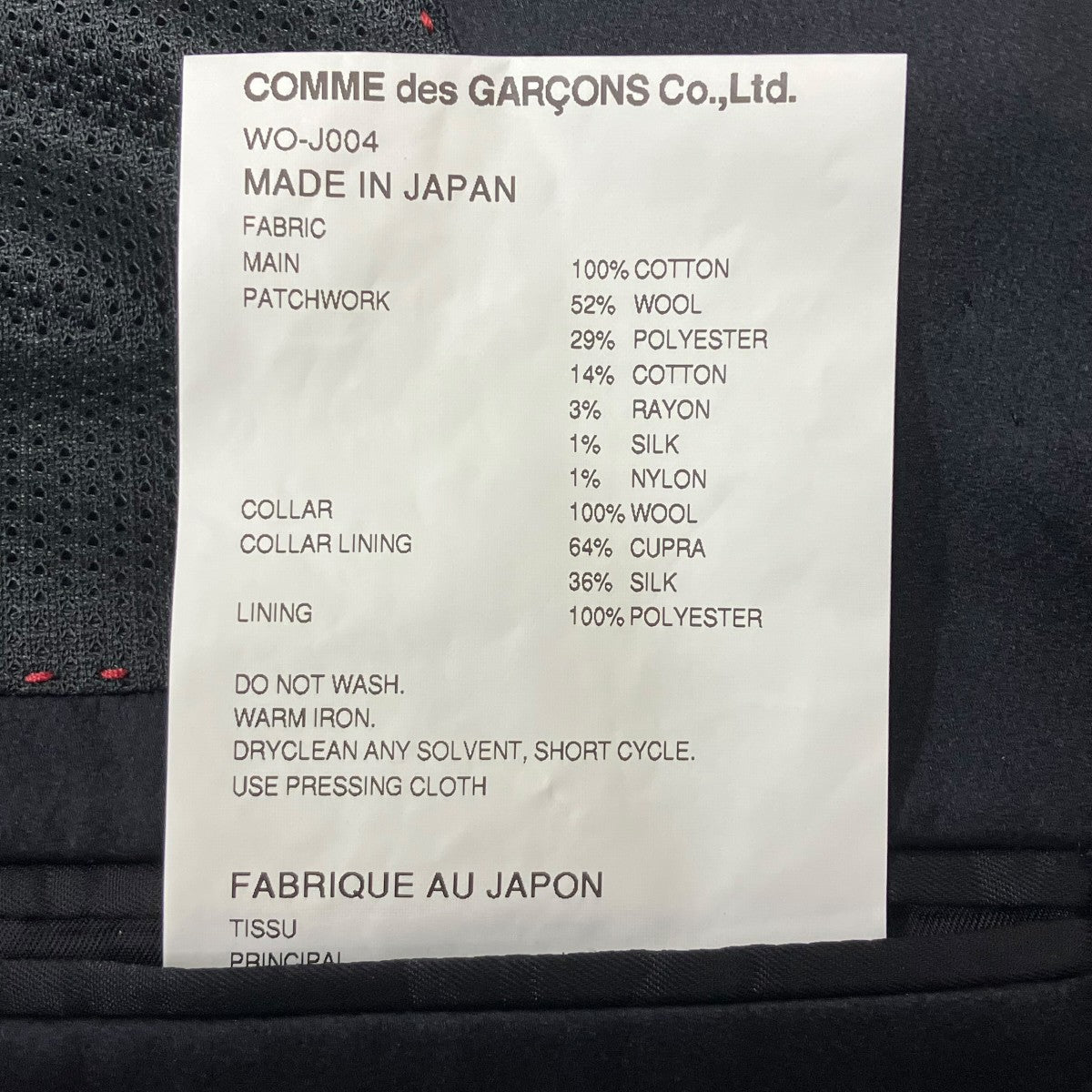 CDG JUNYA WATANABE MAN 25SS 再構築テーラードジャケット 古着・中古-8枚目のアイテム画像