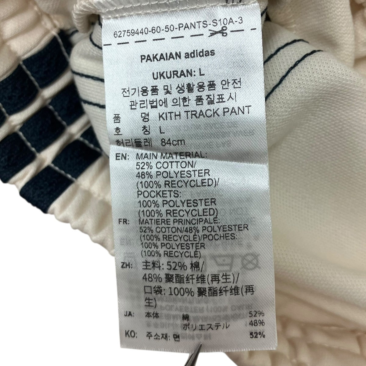 25AW トラックパンツ