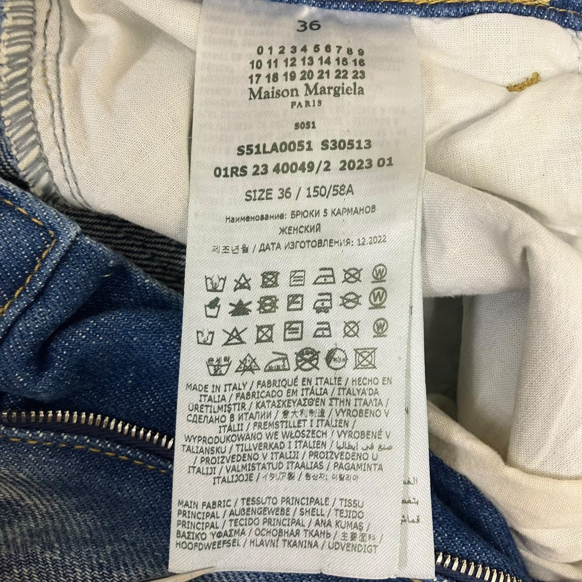 Maison Margiela デニムジーンズ スラッシュディテール 古着・中古-8枚目のアイテム画像