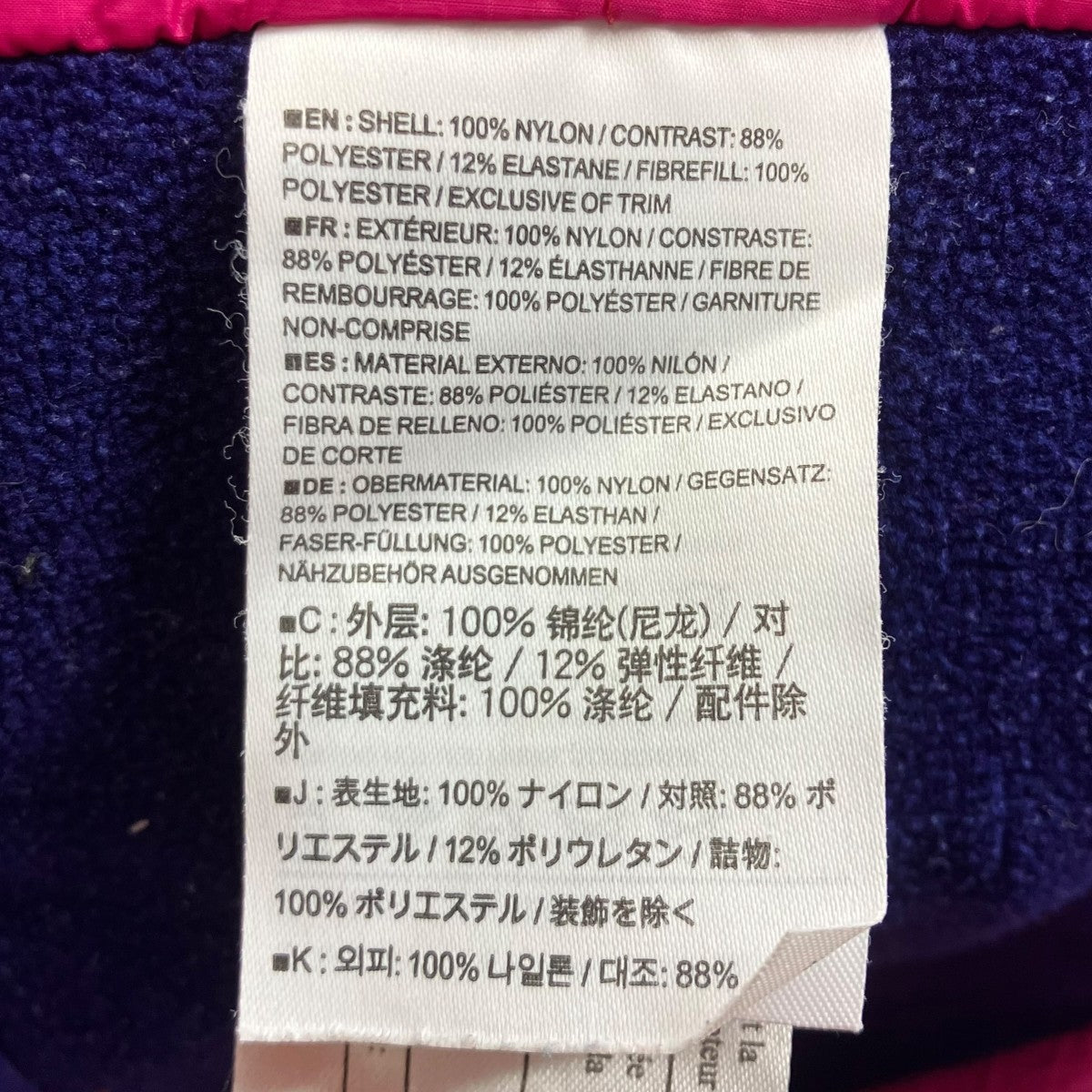 ナイロンジャケット