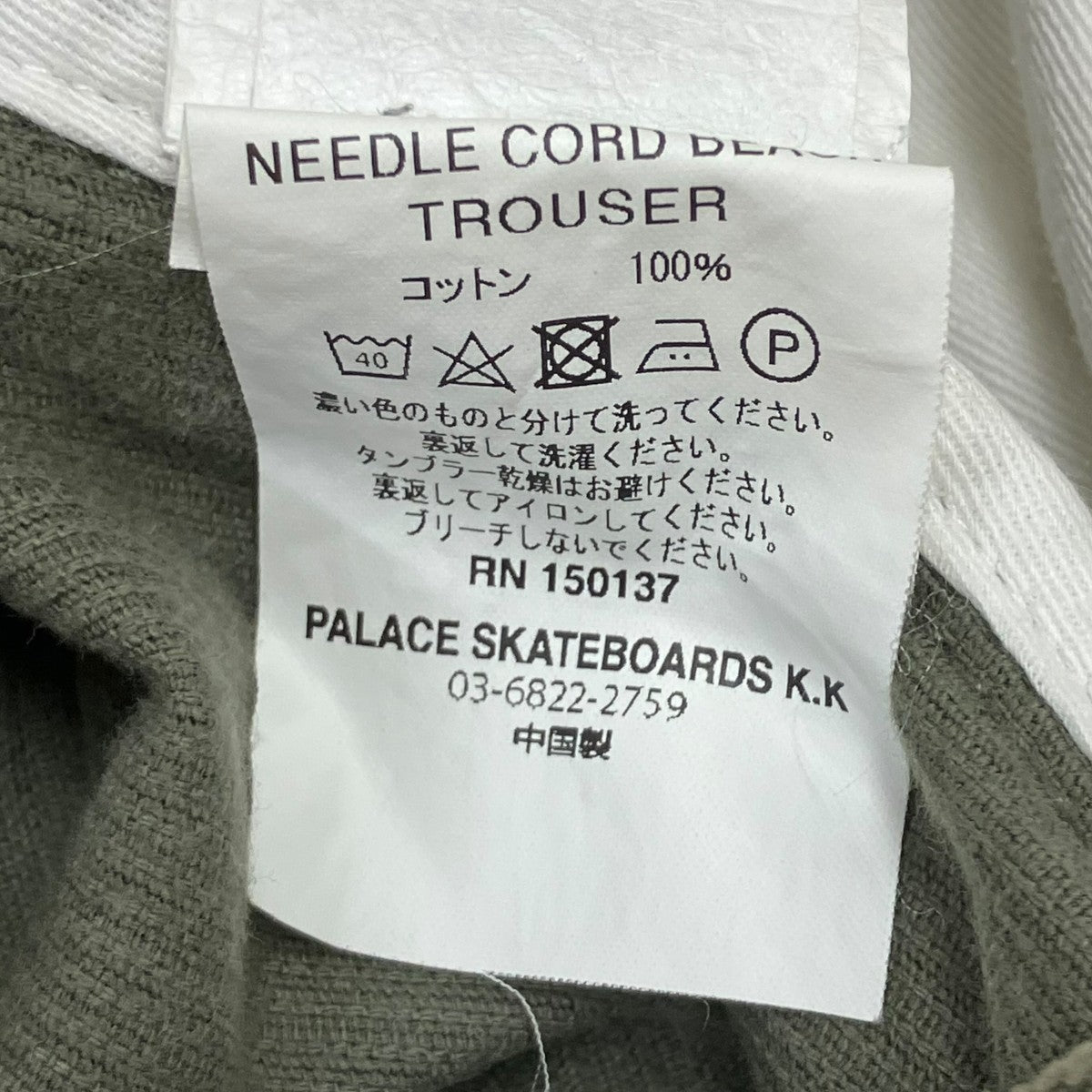 NEEDLE CORD BEACH TROUSERコーデュロイパンツ