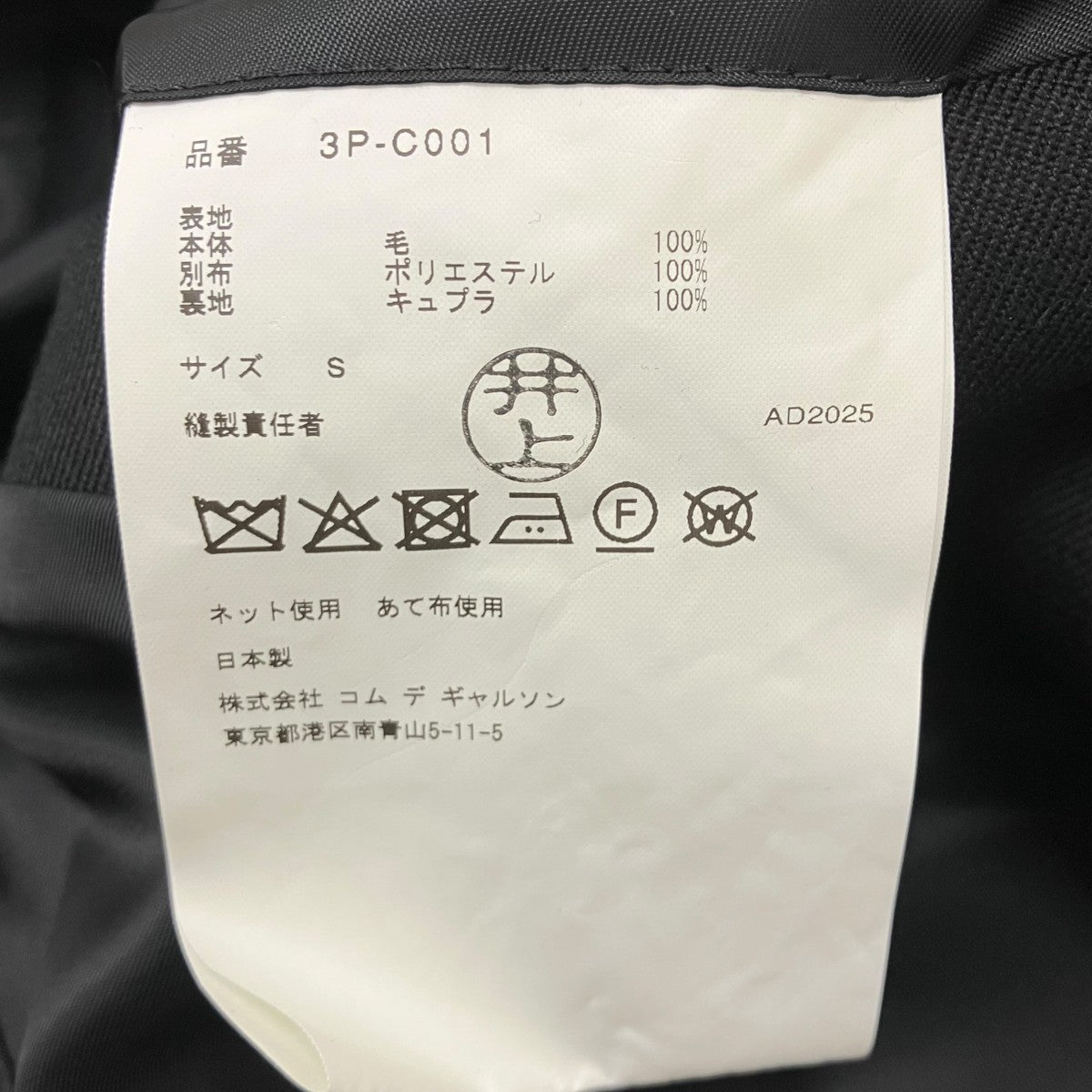 noir kei ninomiya 25AW シフォンレイヤードダブルコート 古着・中古-8枚目のアイテム画像