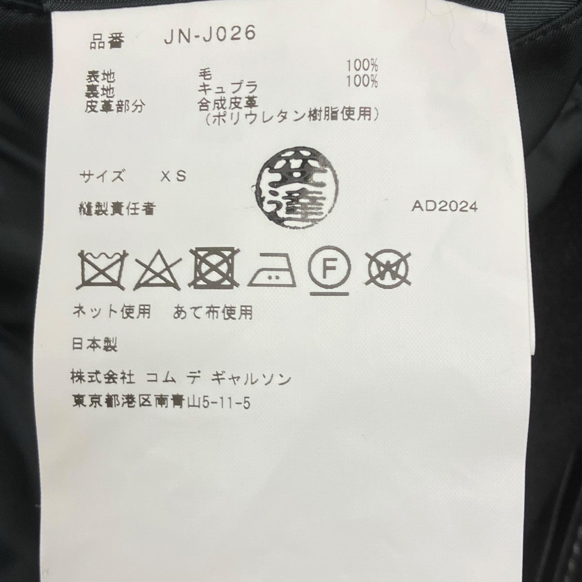 JUNYA WATANABE チェスターコート 古着・中古-7枚目のアイテム画像