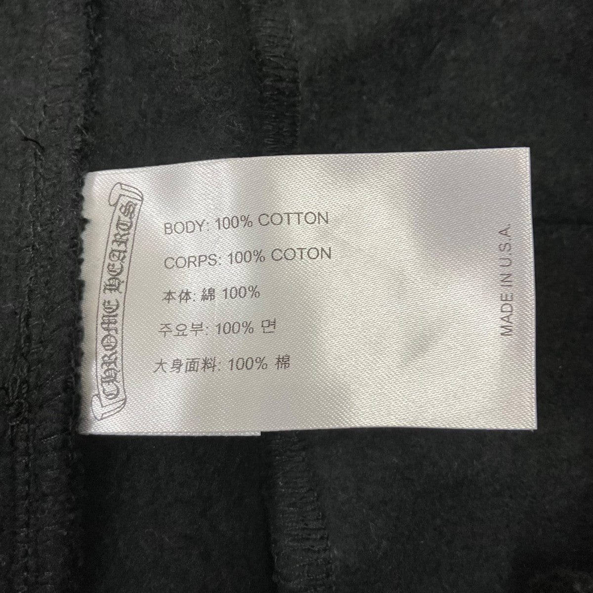 CHROME HEARTS スウェットパンツ 古着・中古-7枚目のアイテム画像