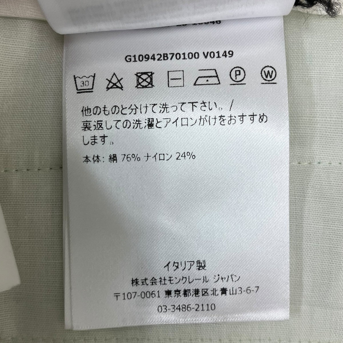MONCLER ツータックパンツ 古着・中古-7枚目のアイテム画像