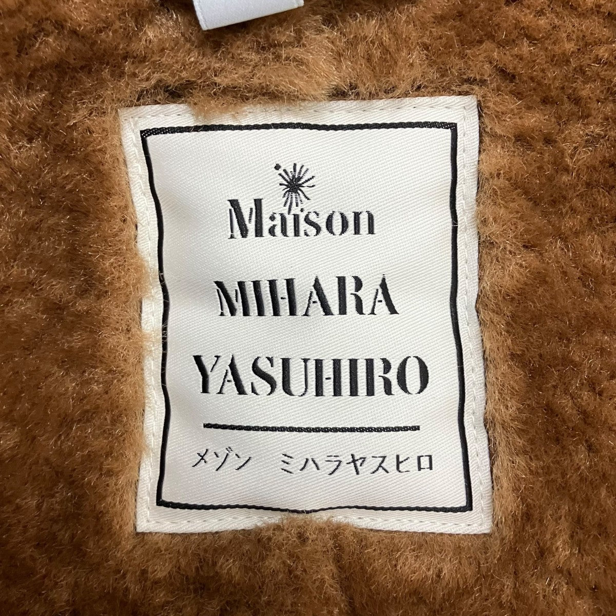 Maison MIHARA YASUHIRO 25AW VEGAN BOA LEATHER JACKET ムートンジャケット 古着・中古-7枚目のアイテム画像