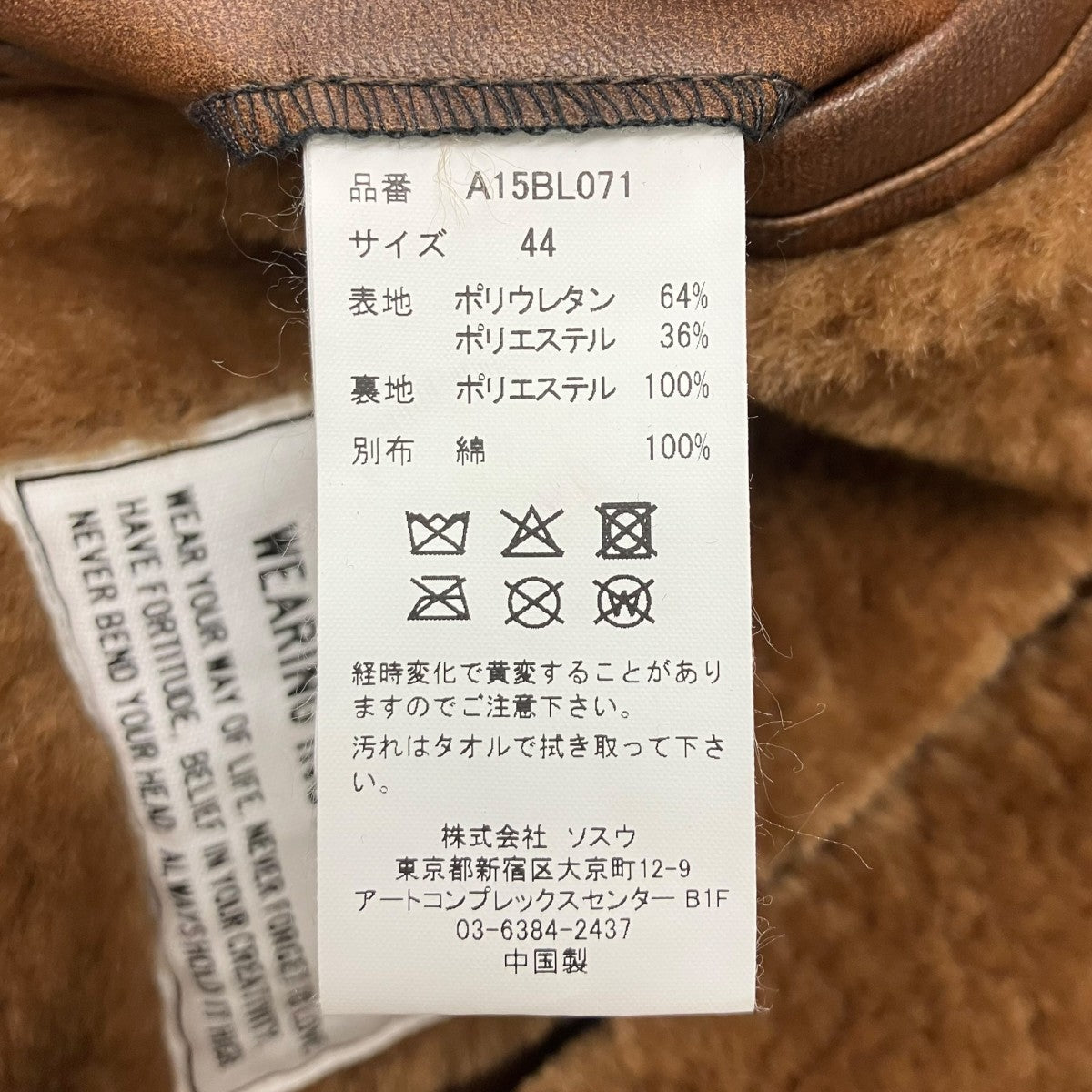 Maison MIHARA YASUHIRO 25AW VEGAN BOA LEATHER JACKET ムートンジャケット 古着・中古-8枚目のアイテム画像