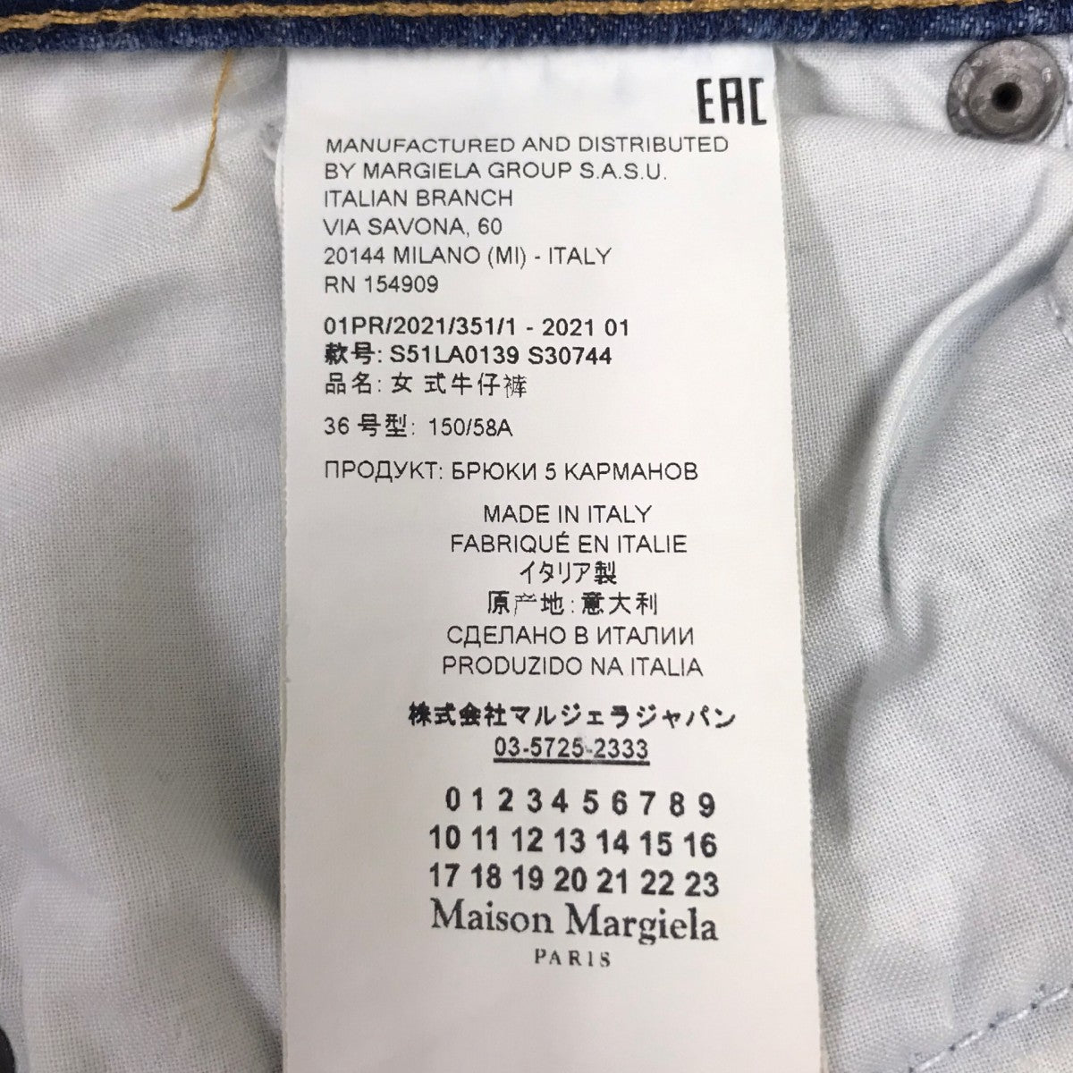 Maison Margiela デニムパンツ 古着・中古-7枚目のアイテム画像